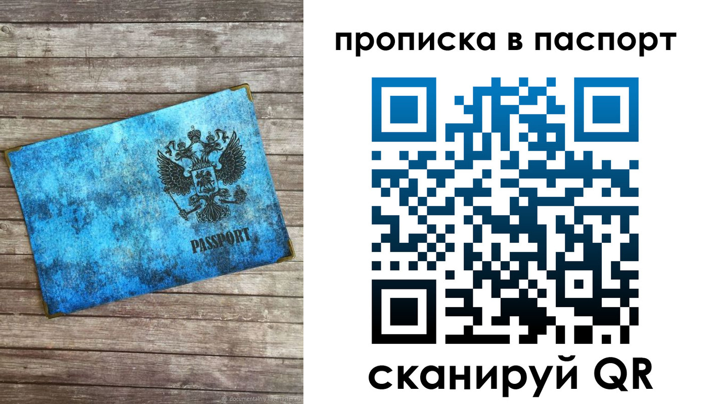 временная прописка в Луховицах